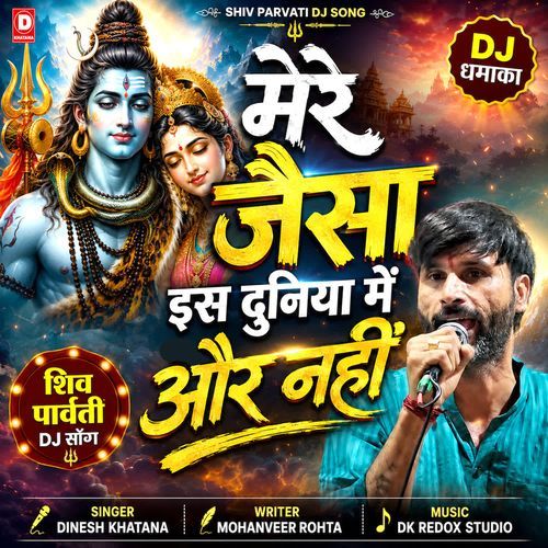 Mere Jesa Is Duniya Me Aur Nahin