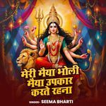 Meri Maiya Bholi Maiya Upkar Karte Rehna