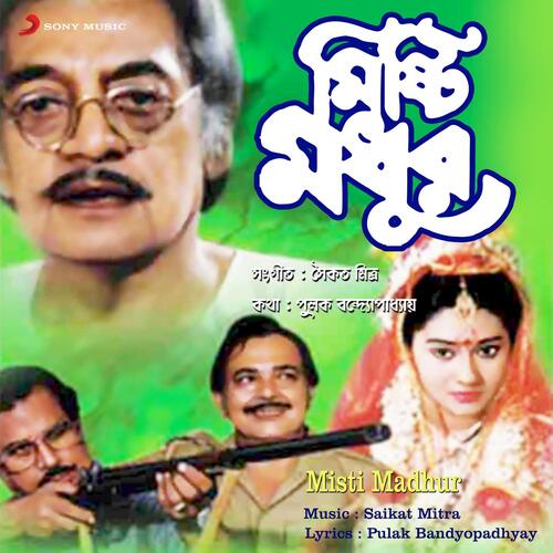 Misti Madhur (Original Motion Picture Soundtrack)