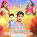 Mitha Chh Amrood Khuvad Ri
