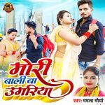 Mori Bali Baa Umariya