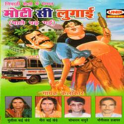 Porai Tirchhi Nagar Si