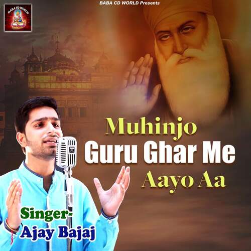 Muhinjo Guru Ghar Me Aayo Aa