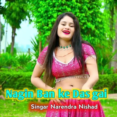 Nagin Ban ke Das gai