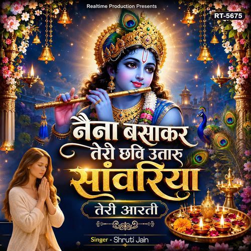 Naina Basakar Teri Chhavi Utaru Savariya Teri Aarti