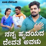 Nanna Hrudayada Devate Avalu