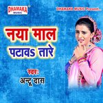 Naya Maal Patawa Tare