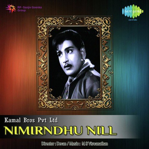 Nimirndhu Nill