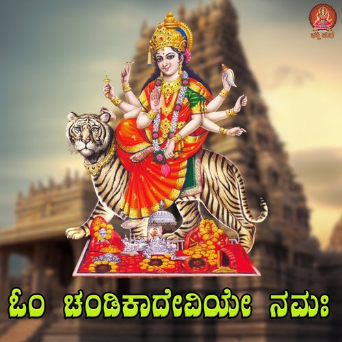 Om Chandikadeviye Namaha