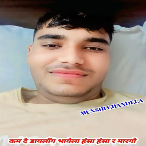 मत दे डायलॉग भायेला हंसा हंसा र मारगो