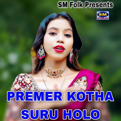 PREMER KOTHA SURU HOLO