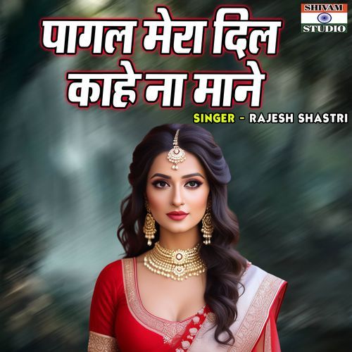 Pagal Mera Dil Kahe Na Mane