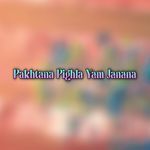 Pakhtana Pighla Yam Janana