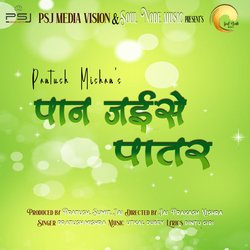 Pan Jaise Patar-QAAgWiFjVVY