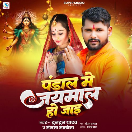 Pandal Me Jaymal Ho Jaai