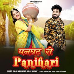 Panghat Ri Panihari-GBhbCUNzZgA