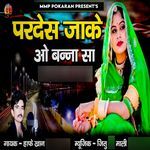 Pardesa Jake O Banna Sa