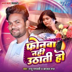 Phonawa Nahi Uthati Ho