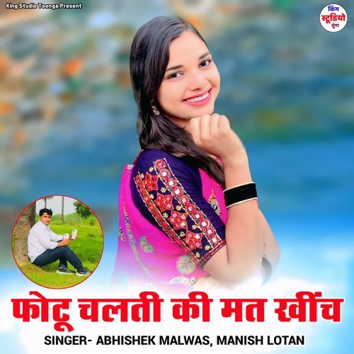 Photu Chalti Ki Mat Khich