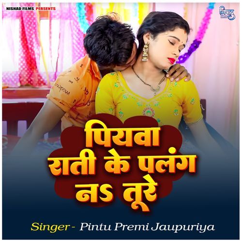 Piyawa Rati Ke Palang Na Ture