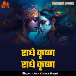 Radhe Krishn Radhe Krishn-GTs6XidKf2Q