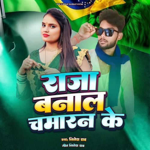 Raja Banala Chamran Ke