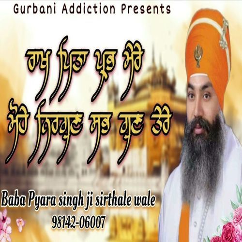 Rakh pita prabh mere