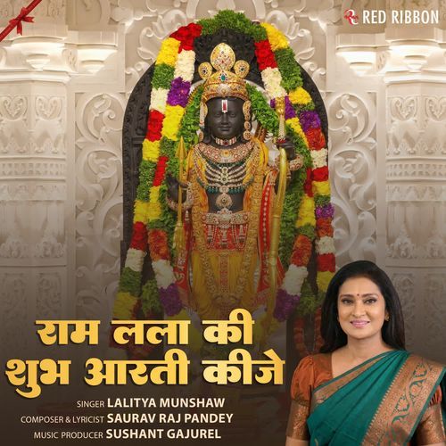 Ram Lala Ki Shubh Aarti Kije cover art