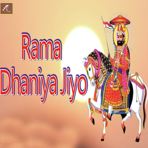 Rama Dhaniya Jio (Ramdevji Bhajan)