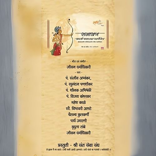 Ramayan Aadarsha Samaj Ka Swarnachitra