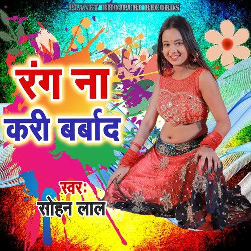 Rang Na Kari Barbad
