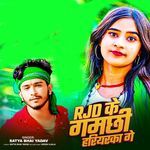 Rjd Ke Gamachee Hariyaraka Ge