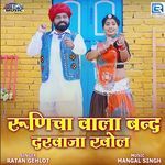 Runicha Wala Band Darvaja Khol