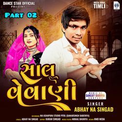 Saal Vewani Part 02