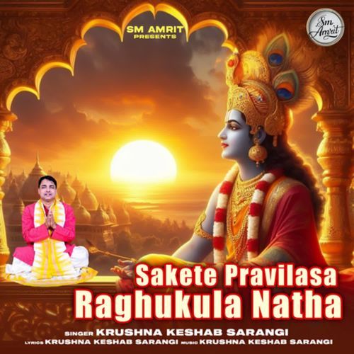 Sakete Pravilasa Raghukula Natha