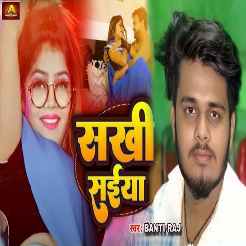 Sakhi Saiya