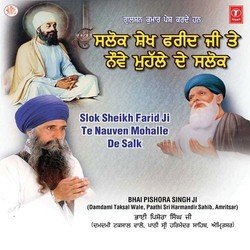  Bhai Pishora Singh Ji-Damdami Taksal Wale