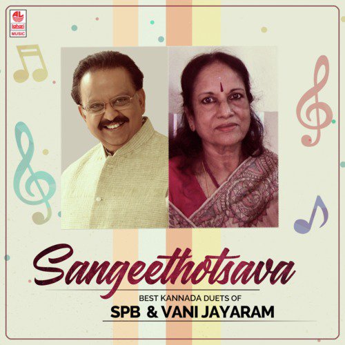 Sangeethotsava - Best Kannada Duets Of Spb & Vani Jayaram