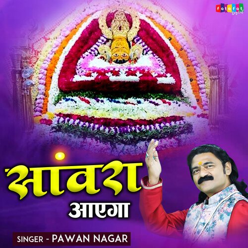 Sanwara Aayega