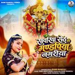 Sanwariya Seth Ki Mandpiya Nagriya