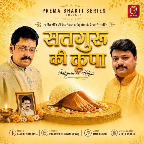 Satguru Ki Kripa