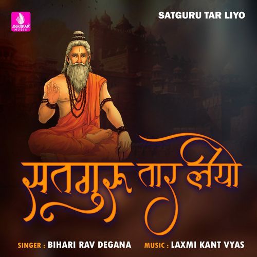 Satguru Tar Liyo