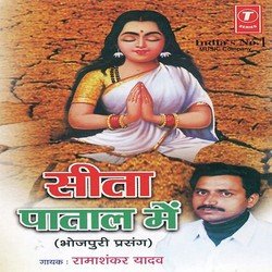 Seeta Patal Mein-OQMHVTF7A2o