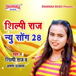 Shilpi Raj New Song 28-CRk,Vg5qZ3A