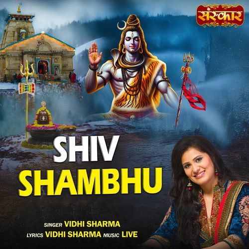 Shiv Shambhu