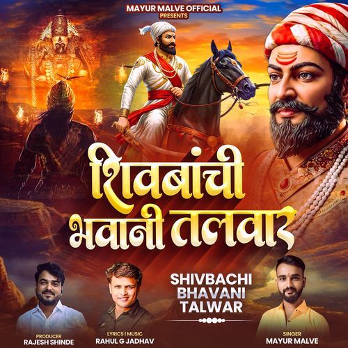 Shivbachi Bhavani Talwar