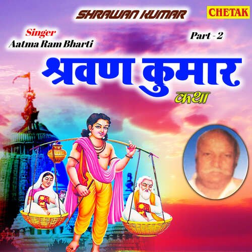 Shrawan Kumar Part 2_poster_image