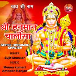 Shree Hanuman Chalisha-ETgYUh9JBlQ