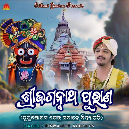 Shree Jagannath Purana Purusottama Khetra Sandhane Bidyapati