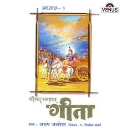 Shreemad Bhagwat Geeta - Vol. 1